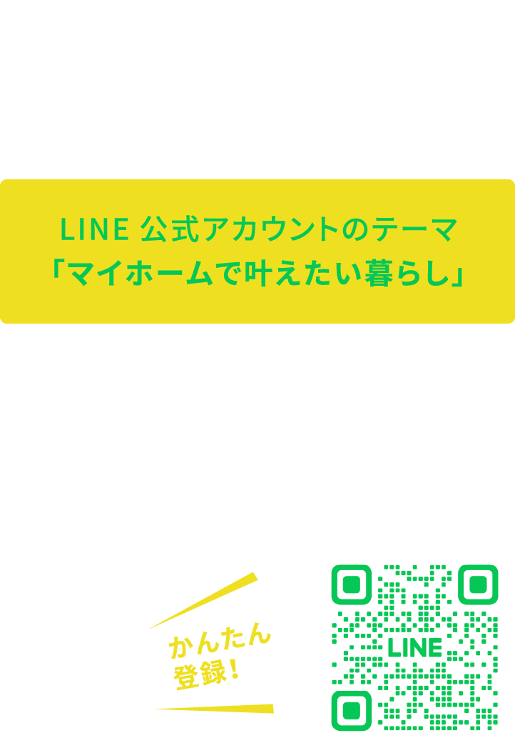 友だち追加